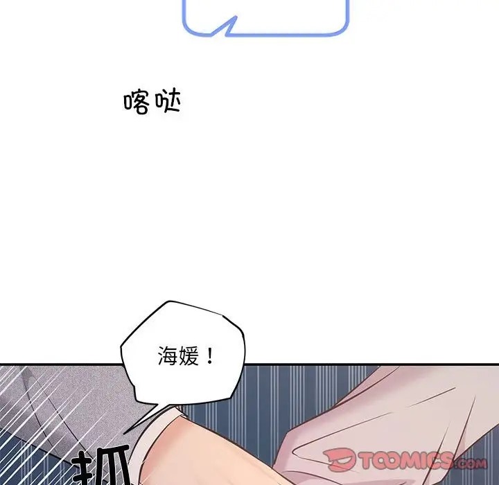 第11话 - 第33.jpg页