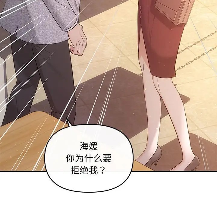 第11话 - 第36.jpg页