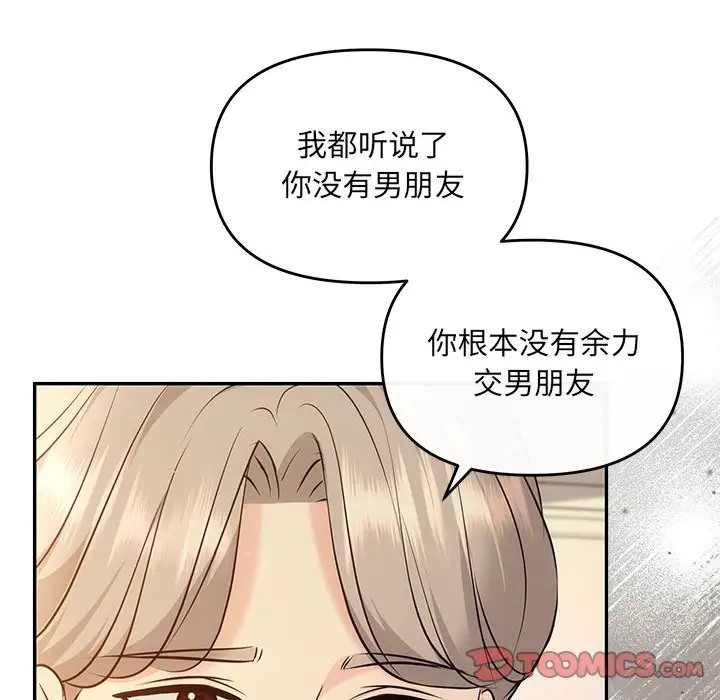 第11话 - 第39.jpg页
