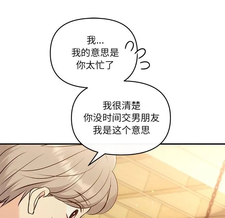 第11话 - 第43.jpg页