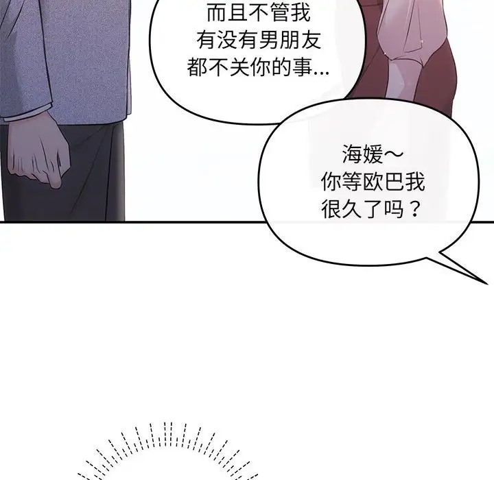 第11话 - 第49.jpg页