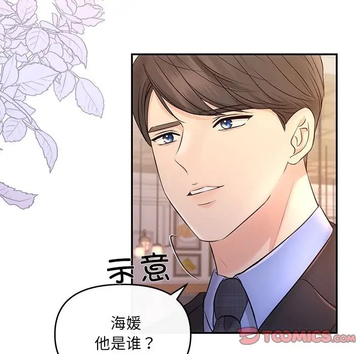 第11话 - 第57.jpg页