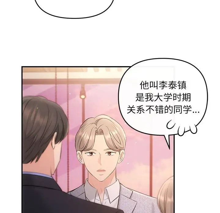 第11话 - 第58.jpg页