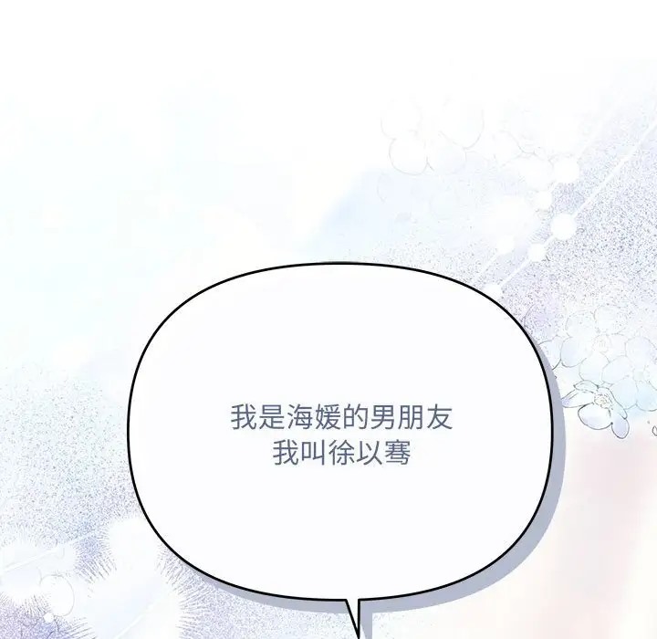 第11话 - 第61.jpg页