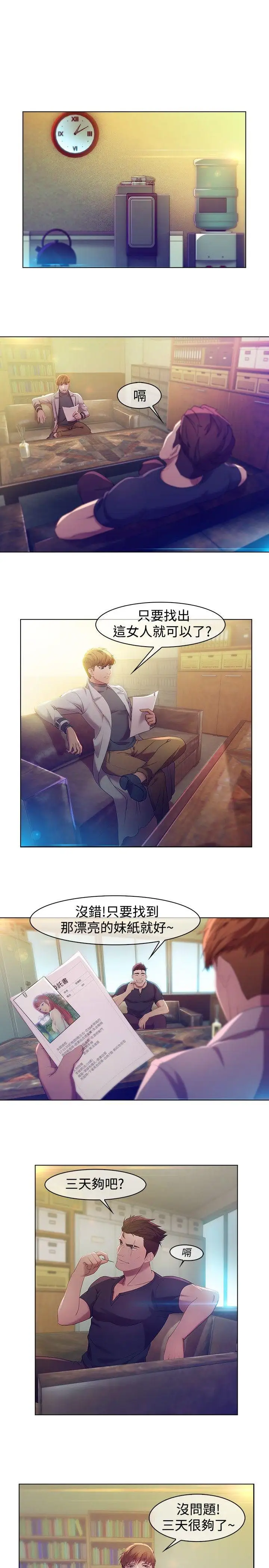 SWITCH 第4话 第3页