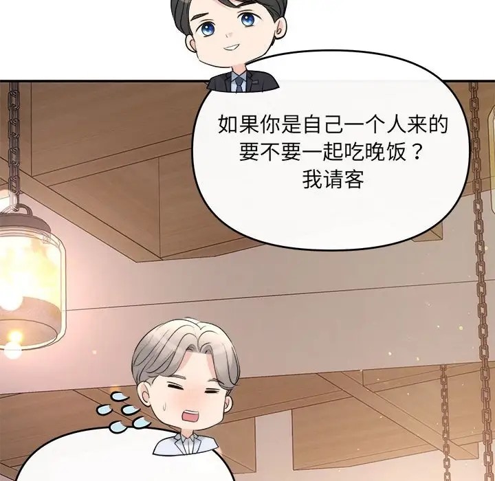 第11话 - 第70.jpg页