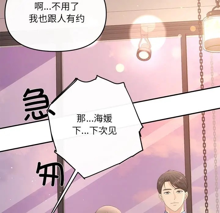 第11话 - 第71.jpg页