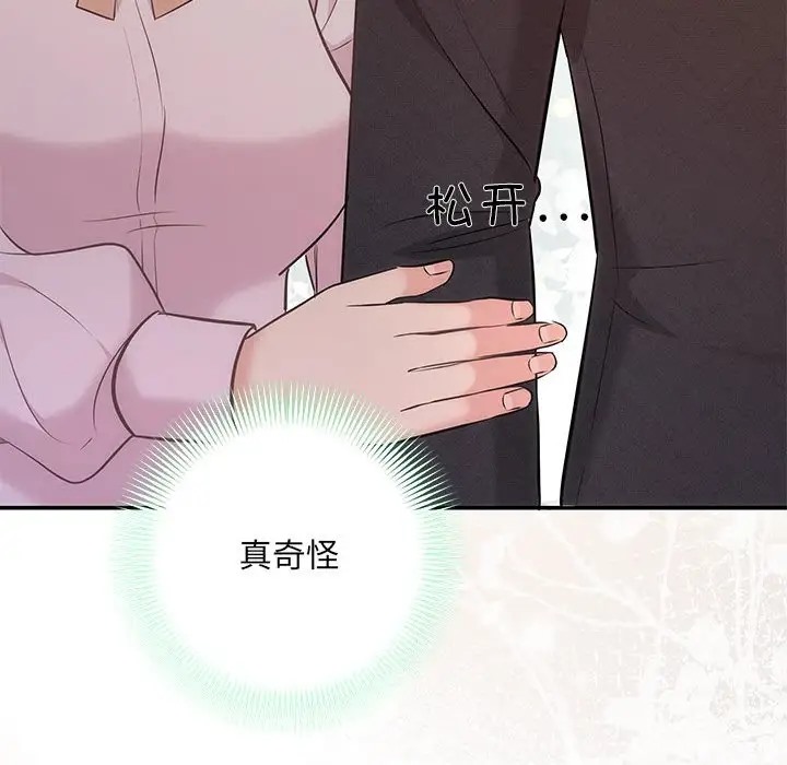 第11话 - 第74.jpg页