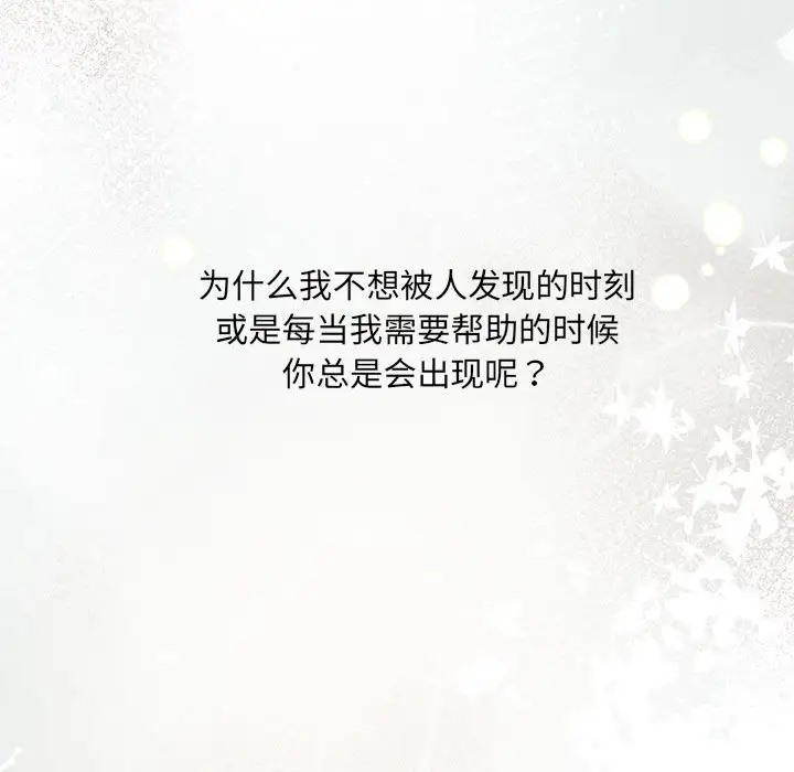 第11话 - 第76.jpg页