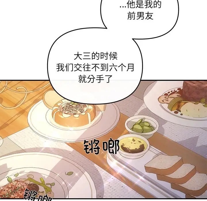 第11话 - 第80.jpg页