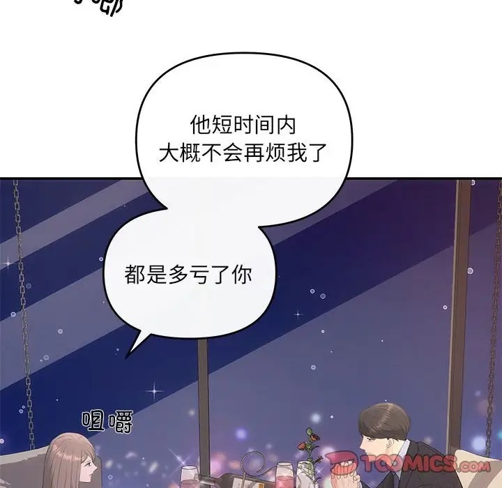第11话 - 第81.jpg页
