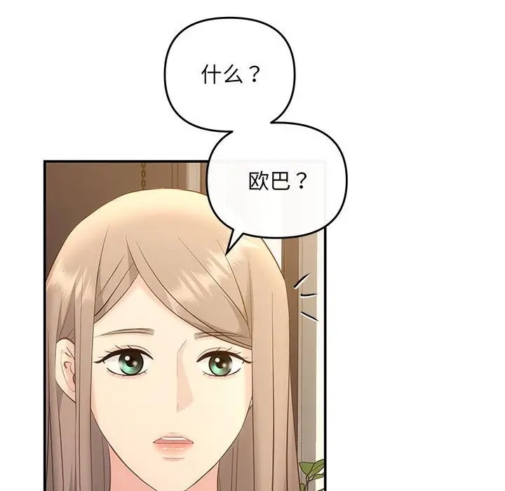 第11话 - 第83.jpg页
