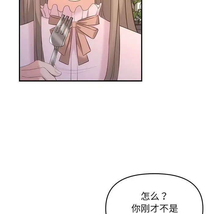 第11话 - 第84.jpg页