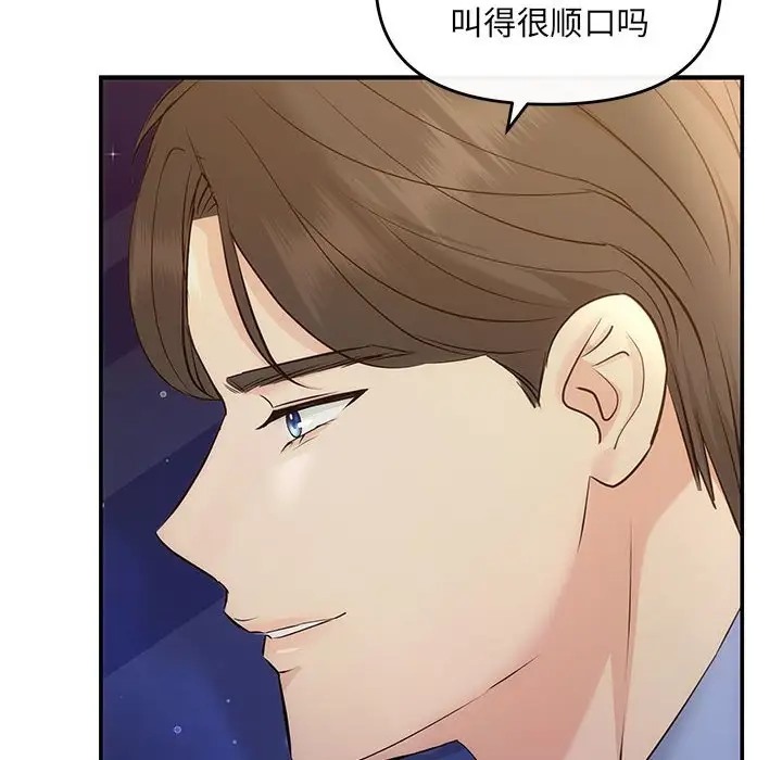 第11话 - 第85.jpg页