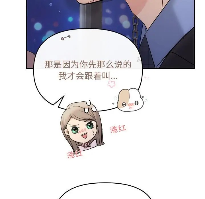 第11话 - 第86.jpg页
