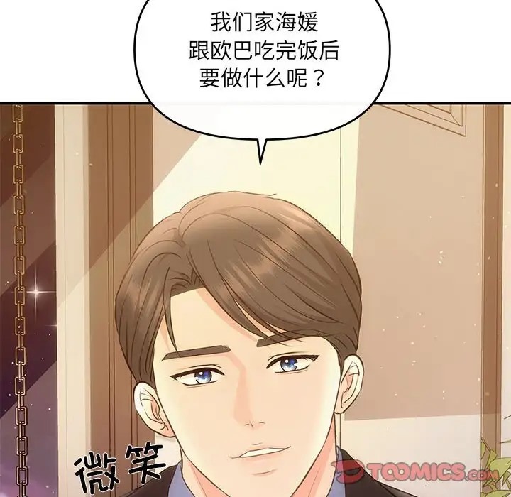 第11话 - 第87.jpg页