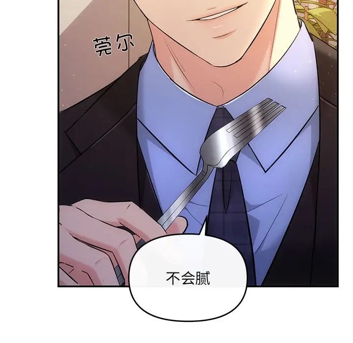 第11话 - 第92.jpg页