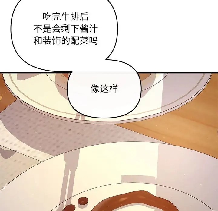 第11话 - 第96.jpg页