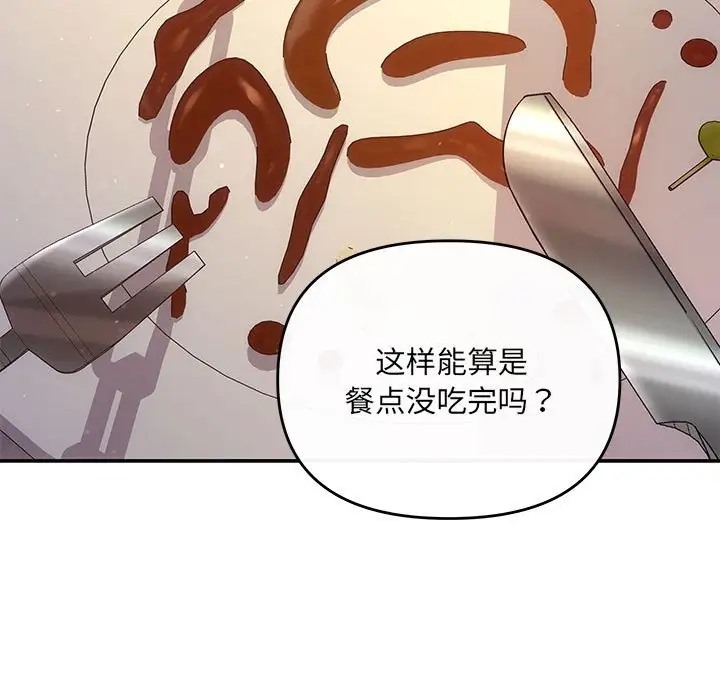 第11话 - 第97.jpg页