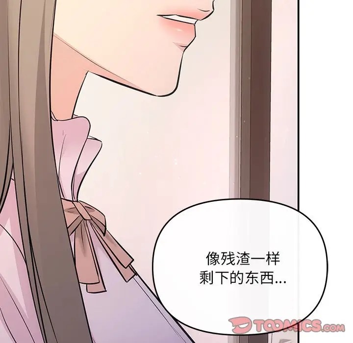 第11话 - 第99.jpg页