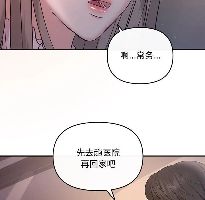 第11话 - 第121.jpg页