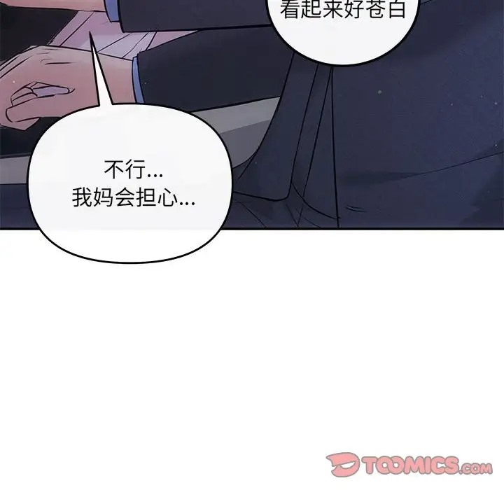 第11话 - 第123.jpg页