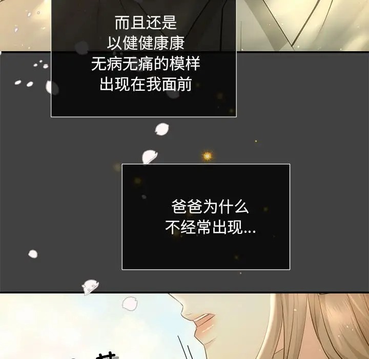 第11话 - 第133.jpg页