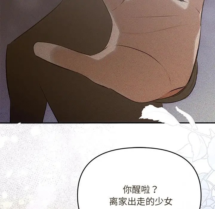 第11话 - 第143.jpg页