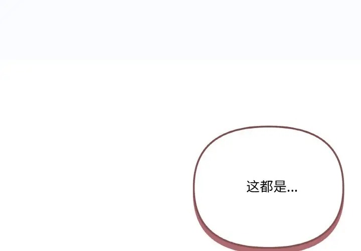第7话 - 第1.jpg页
