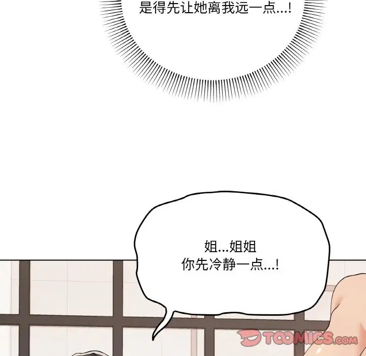 第7话 - 第15.jpg页