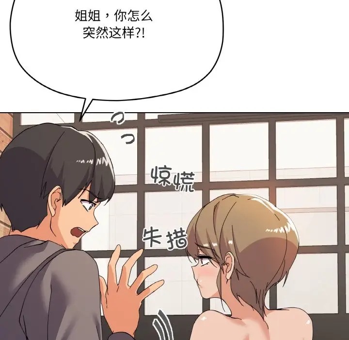 第7话 - 第35.jpg页