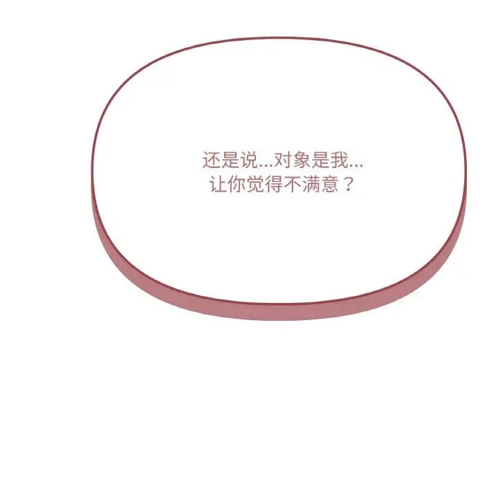 第7话 - 第44.jpg页
