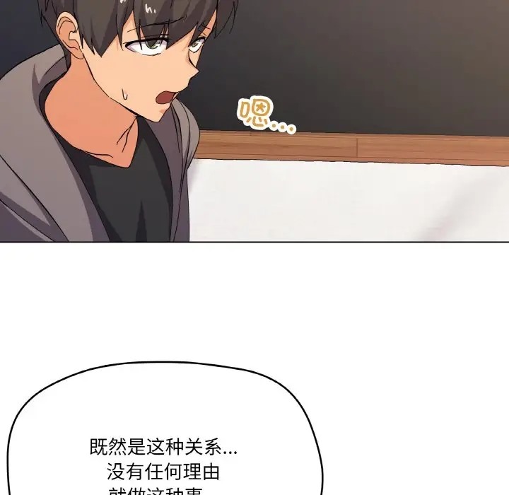 第7话 - 第53.jpg页