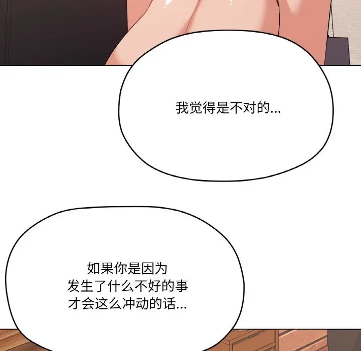 第7话 - 第55.jpg页