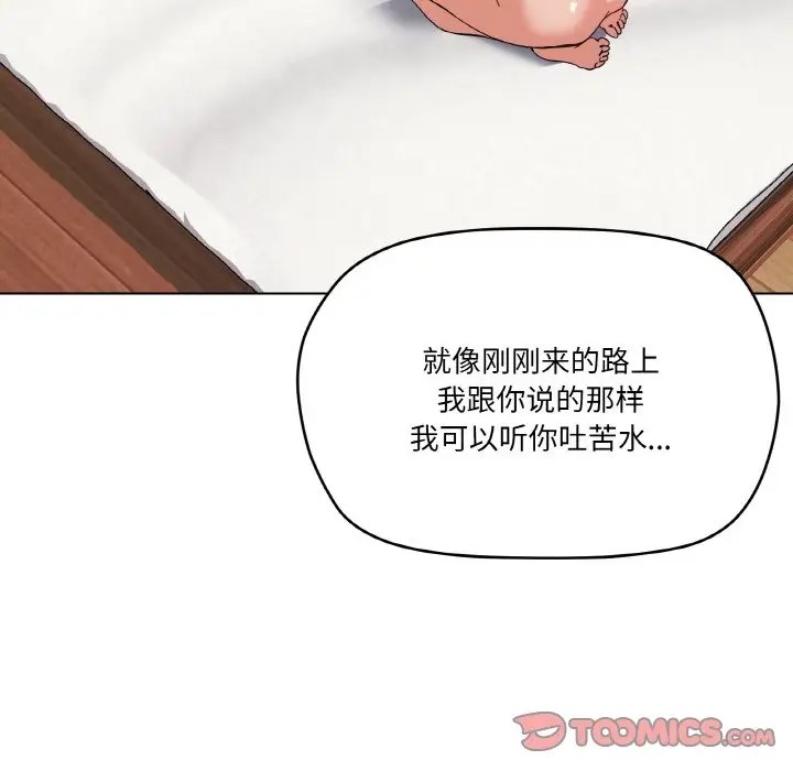 第7话 - 第57.jpg页