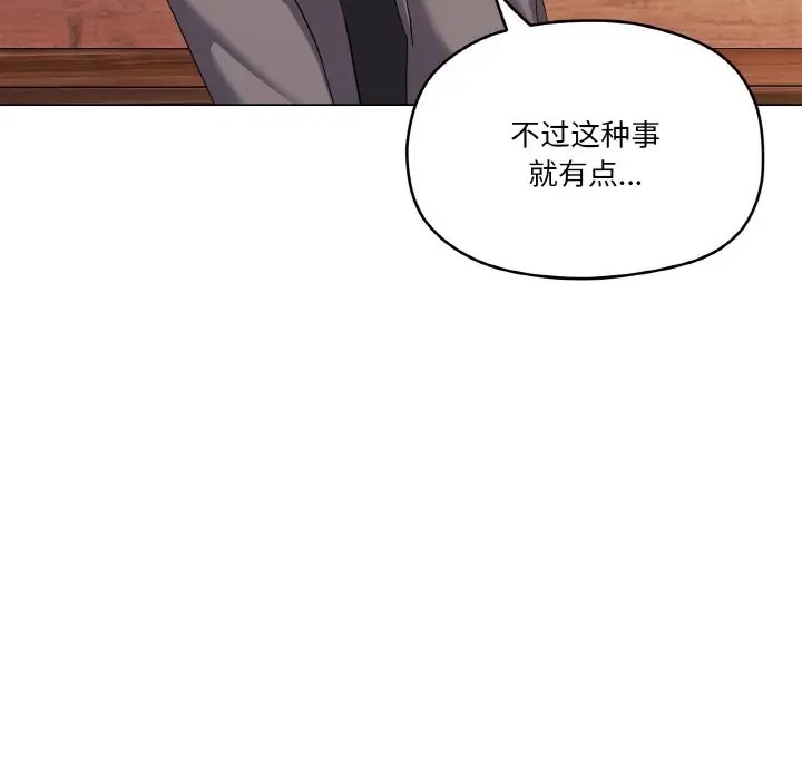 第7话 - 第59.jpg页