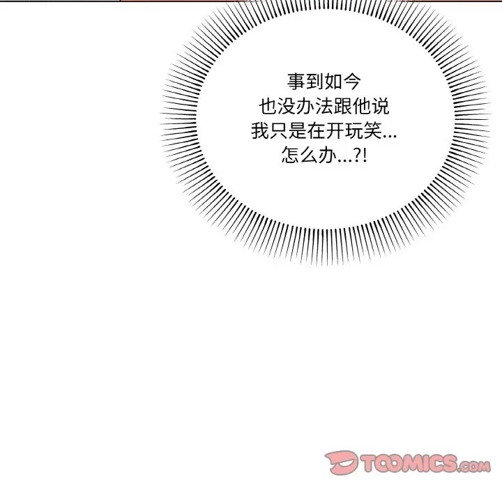 第7话 - 第75.jpg页