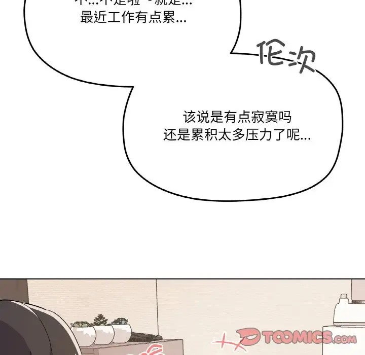 第7话 - 第81.jpg页