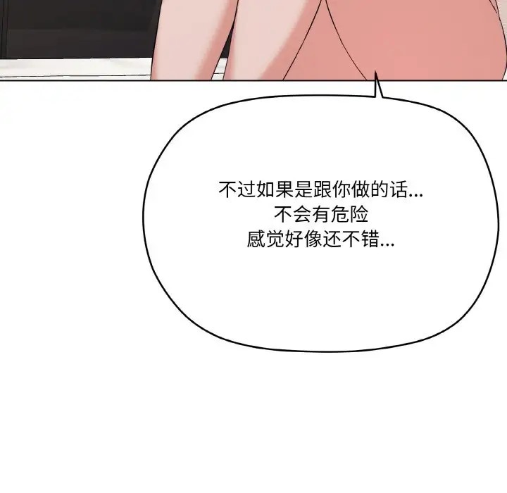 第7话 - 第86.jpg页