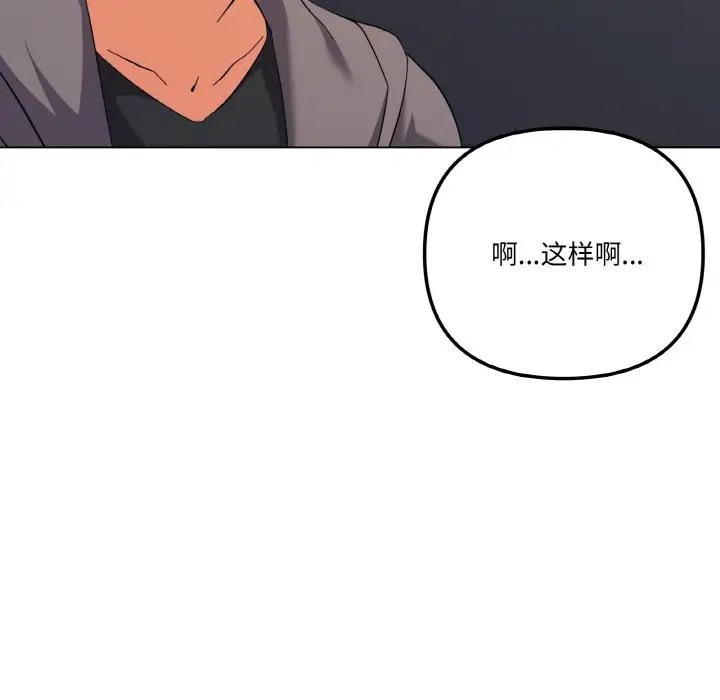 第7话 - 第88.jpg页