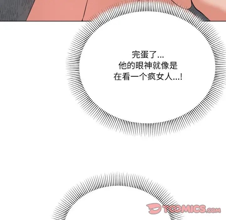 第7话 - 第93.jpg页