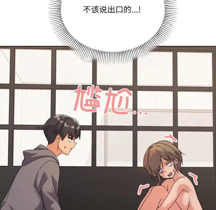 第7话 - 第94.jpg页