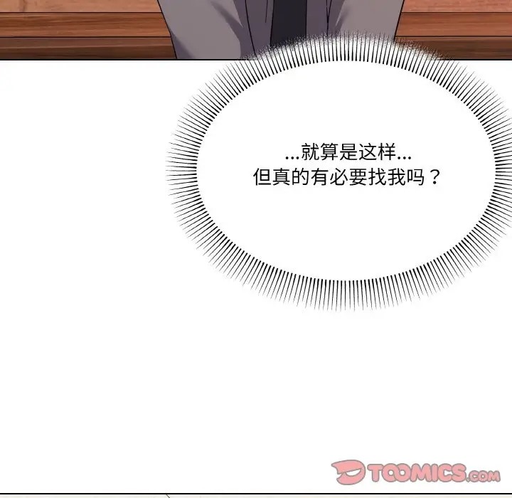第7话 - 第99.jpg页
