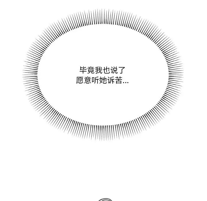 第7话 - 第106.jpg页