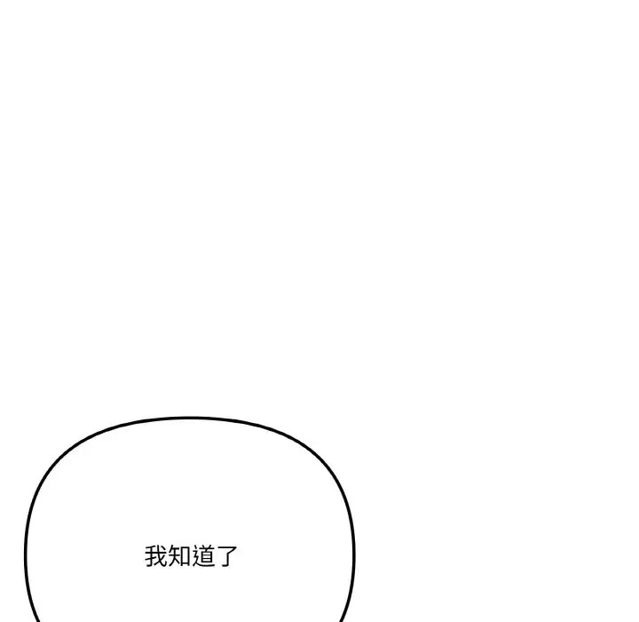 第7话 - 第108.jpg页