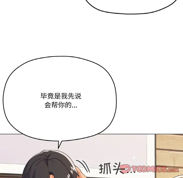 第7话 - 第111.jpg页
