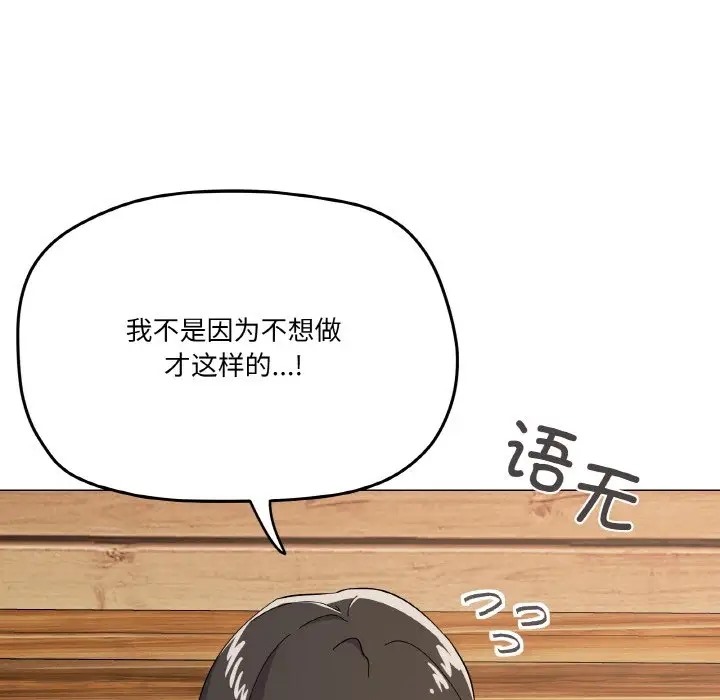 第7话 - 第133.jpg页