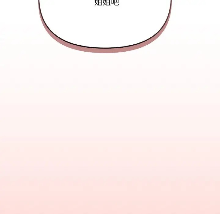 第7话 - 第152.jpg页