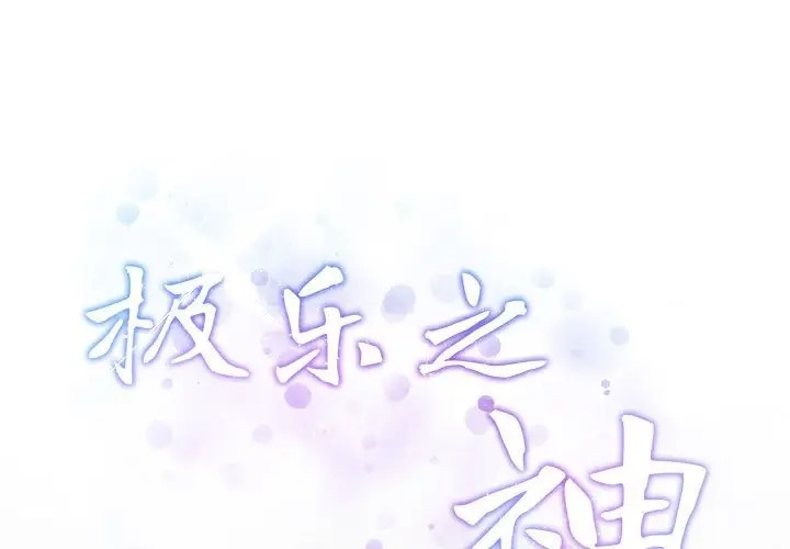 第4话 - 第1.jpg页