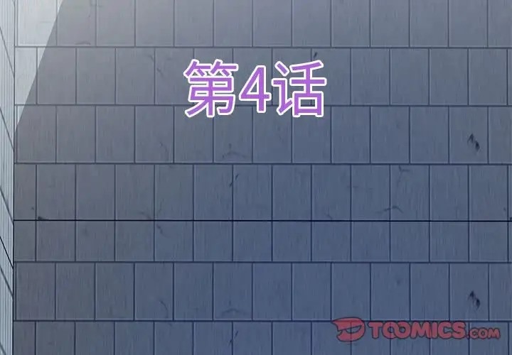第4话 - 第3.jpg页